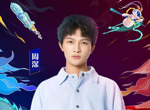 最新爆料周深,神秘爆料揭开音乐新篇章