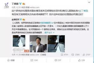 美国基因公司爆料新闻事件,美国生物科技行业重大新闻曝光